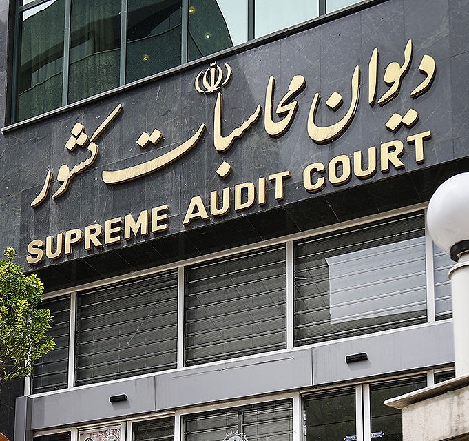تقدیر کارکنان دیوان محاسبات از دکتر دستغیب