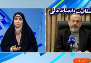 فیلم-ارتباط زنده تصویری شبکه خبر صدا و سیما (اخبار ساعت ۱۴)با دکتر دستغیب با موضوع حساب های انتقال نیافته به “حساب واحد خزانه” ۱۴۰۲/۰۷/۰۱