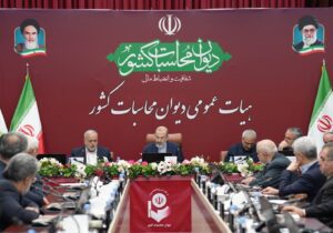 گزارش تصویری | چهلمین جلسه هیات عمومی دیوان محاسبات کشور